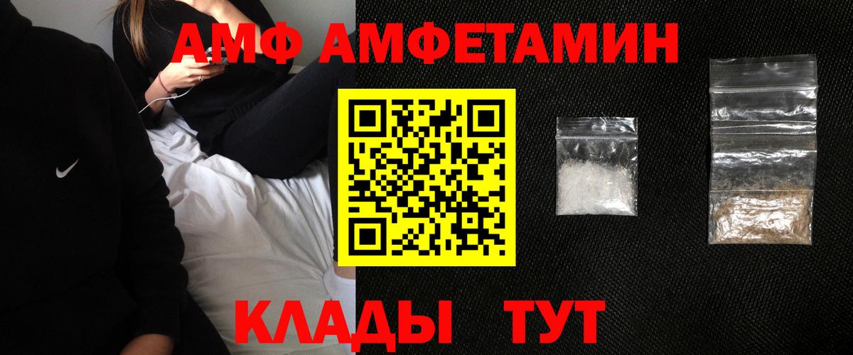 Amphetamine  Amphetamine 97%  АМФЕТАМИН  Урай  Вход с VPN 