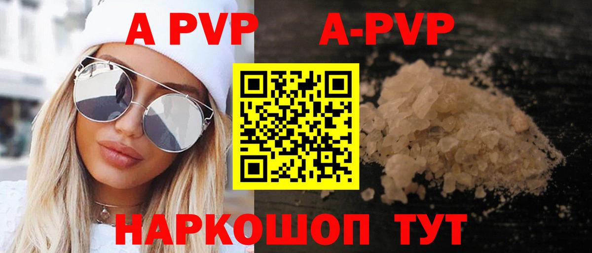 Alpha-PVP кристаллы  Вход с VPN  A-PVP  APVP VHQ  Урай 