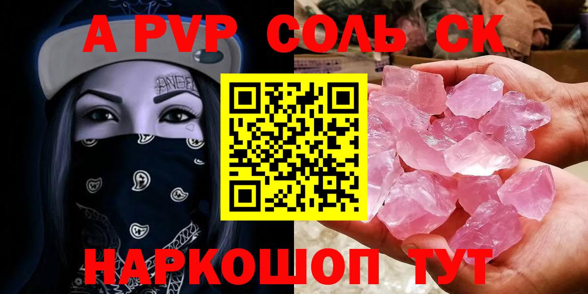 Alpha-PVP СК Урай