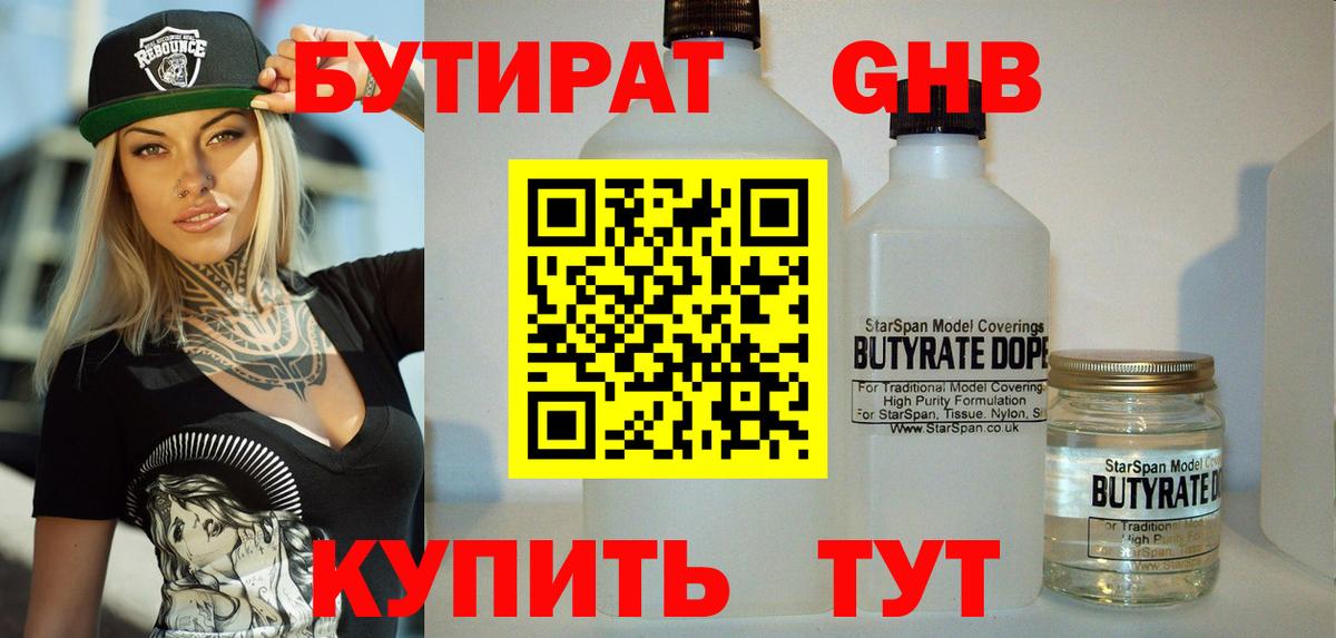 Урай  БУТИРАТ буратино  Вход с VPN 