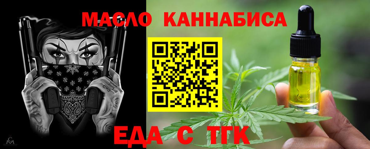 Урай  Еда ТГК конопля  Вход с VPN 
