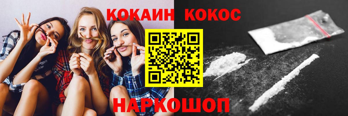 Урай  КОКАИН Эквадор  Вход с VPN  КОКАИН FishScale 