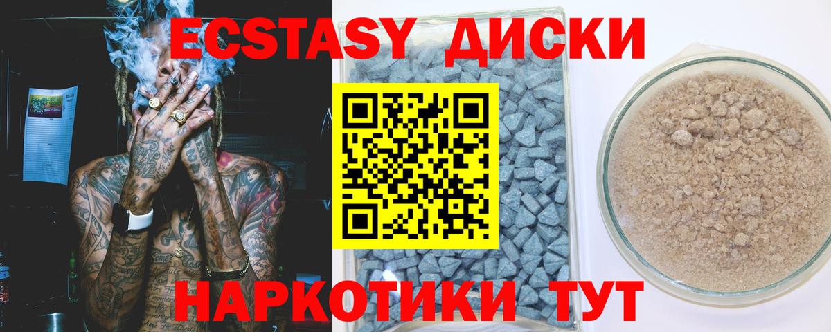 ЭКСТАЗИ XTC  Ecstasy Дубай  Урай  Ecstasy  Вход с VPN 