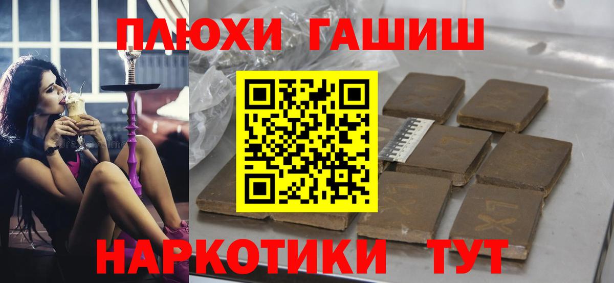 ГАШ hashish  Гашиш Cannabis  Урай  Вход с VPN 