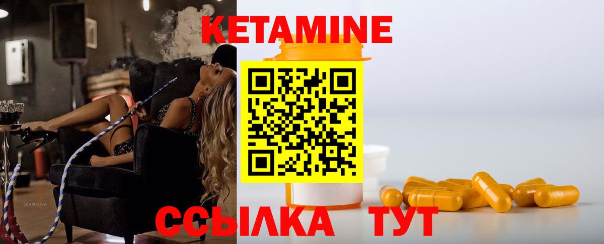 Кетамин VHQ  Вход с VPN  Урай 