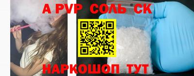 соль ск Обь