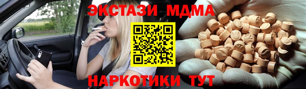 MDMA молли  МДМА молли  Урай  Вход с VPN 