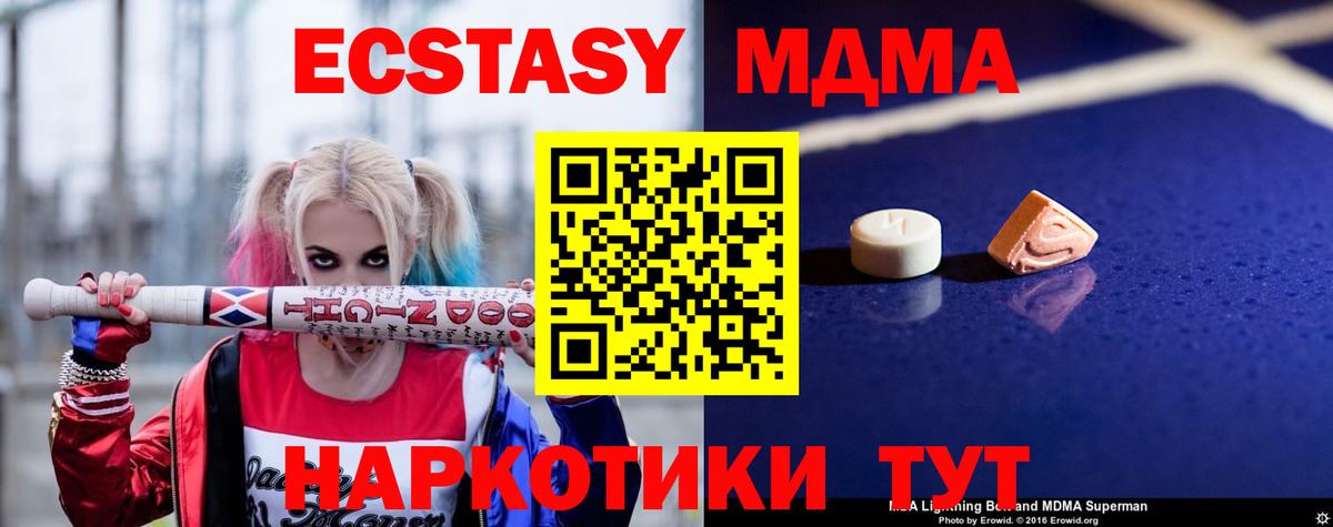 МДМА кристаллы Урай