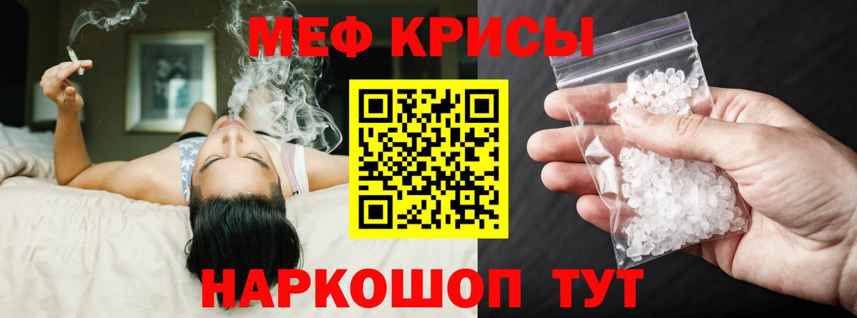 Урай  МЕФ  Вход с VPN  Меф mephedrone  Мефедрон 