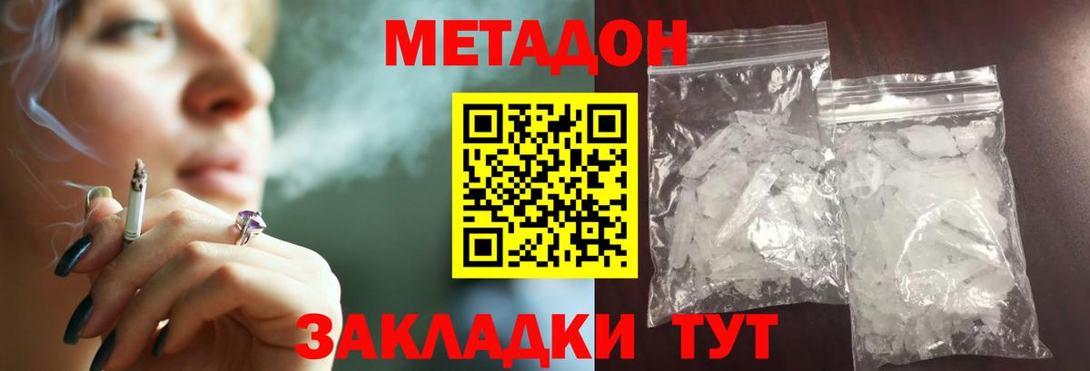 Урай  МЕТАДОН VHQ  Метадон VHQ  Вход с VPN 