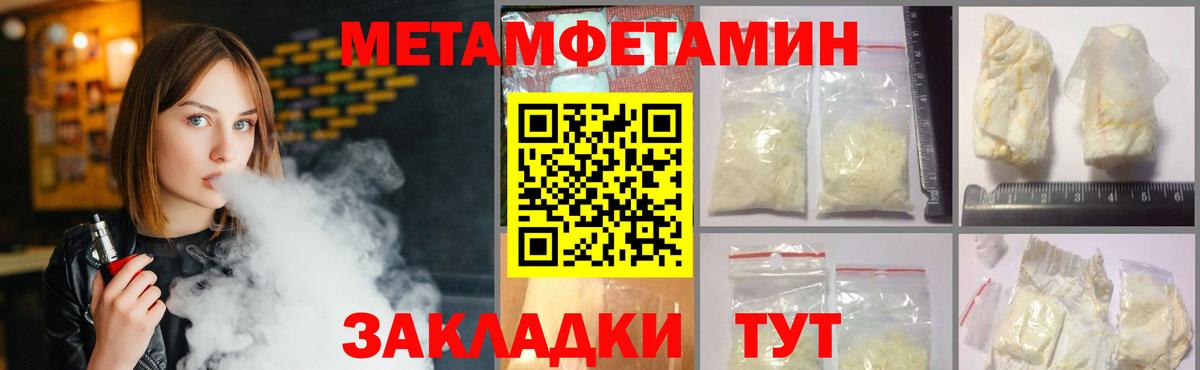 МЕТАМФЕТАМИН кристалл Урай