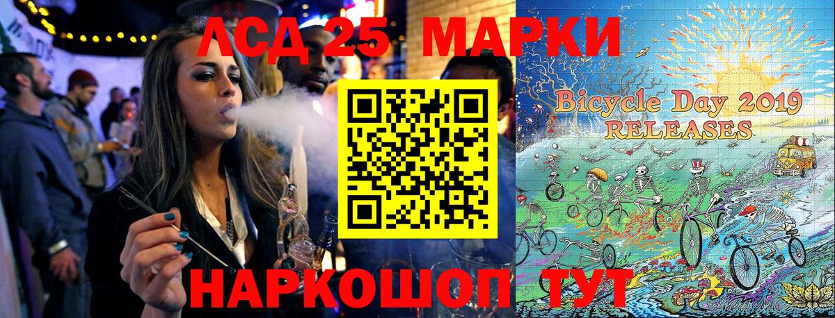 Марки N-bome 1,8мг Урай