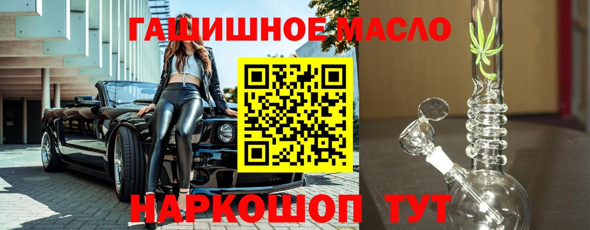 Дистиллят ТГК концентрат  Дистиллят ТГК концентрат  Вход с VPN  наркошоп  Урай 