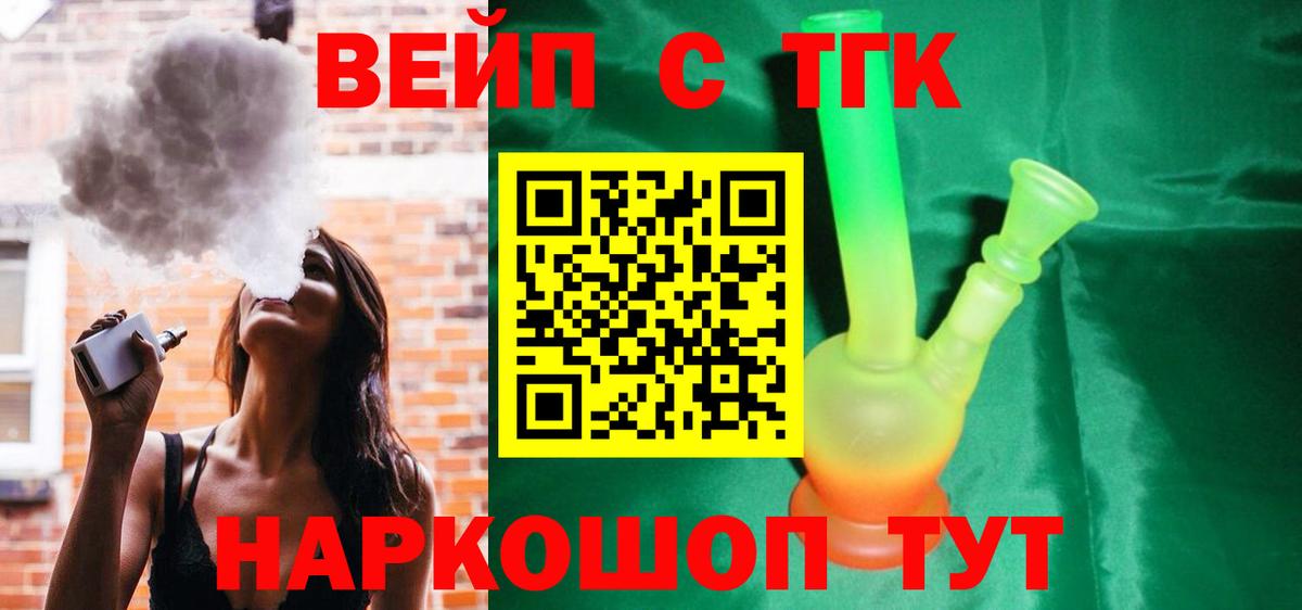Дистиллят ТГК вейп Урай